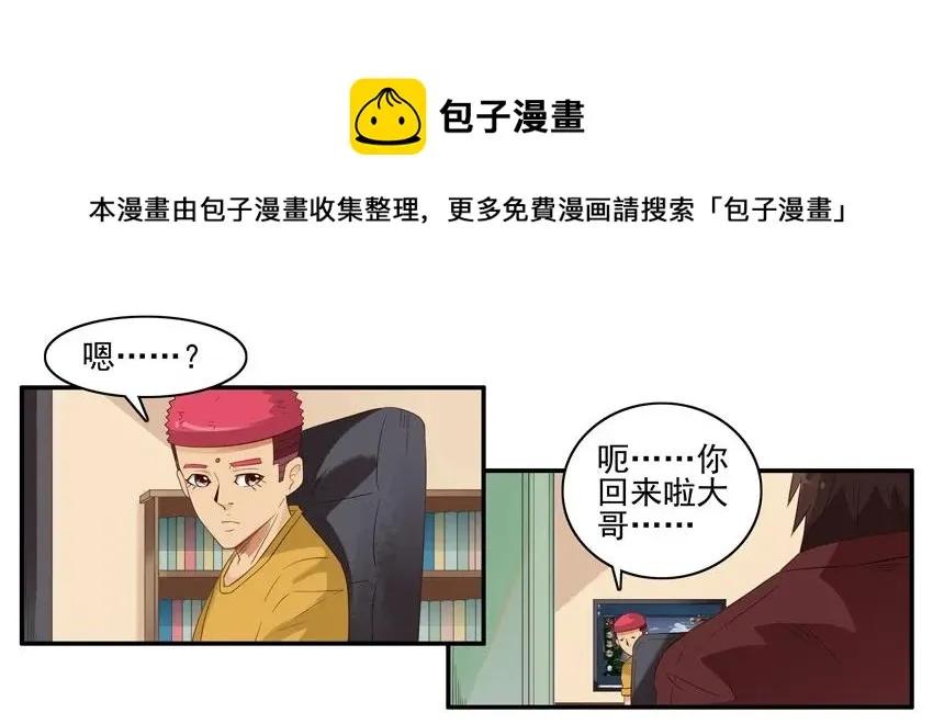 1438 劝说 第5页