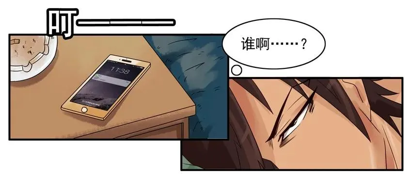 1438 劝说 第12页