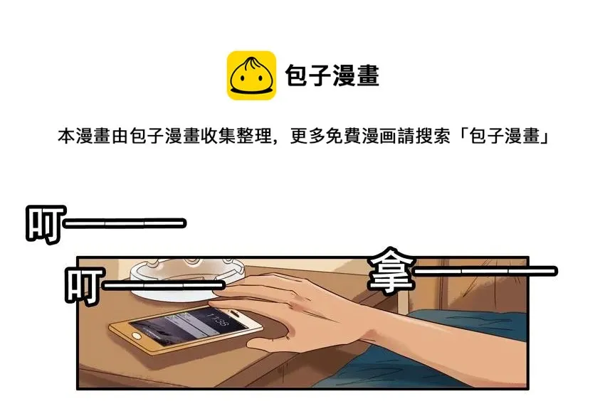1438 劝说 第13页