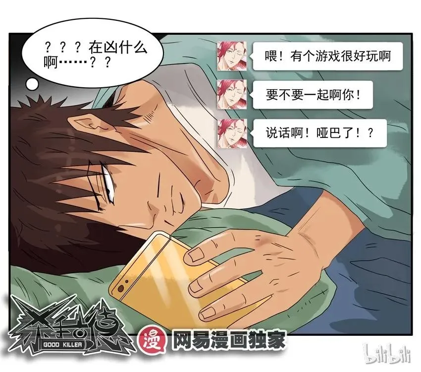 1438 劝说 第14页