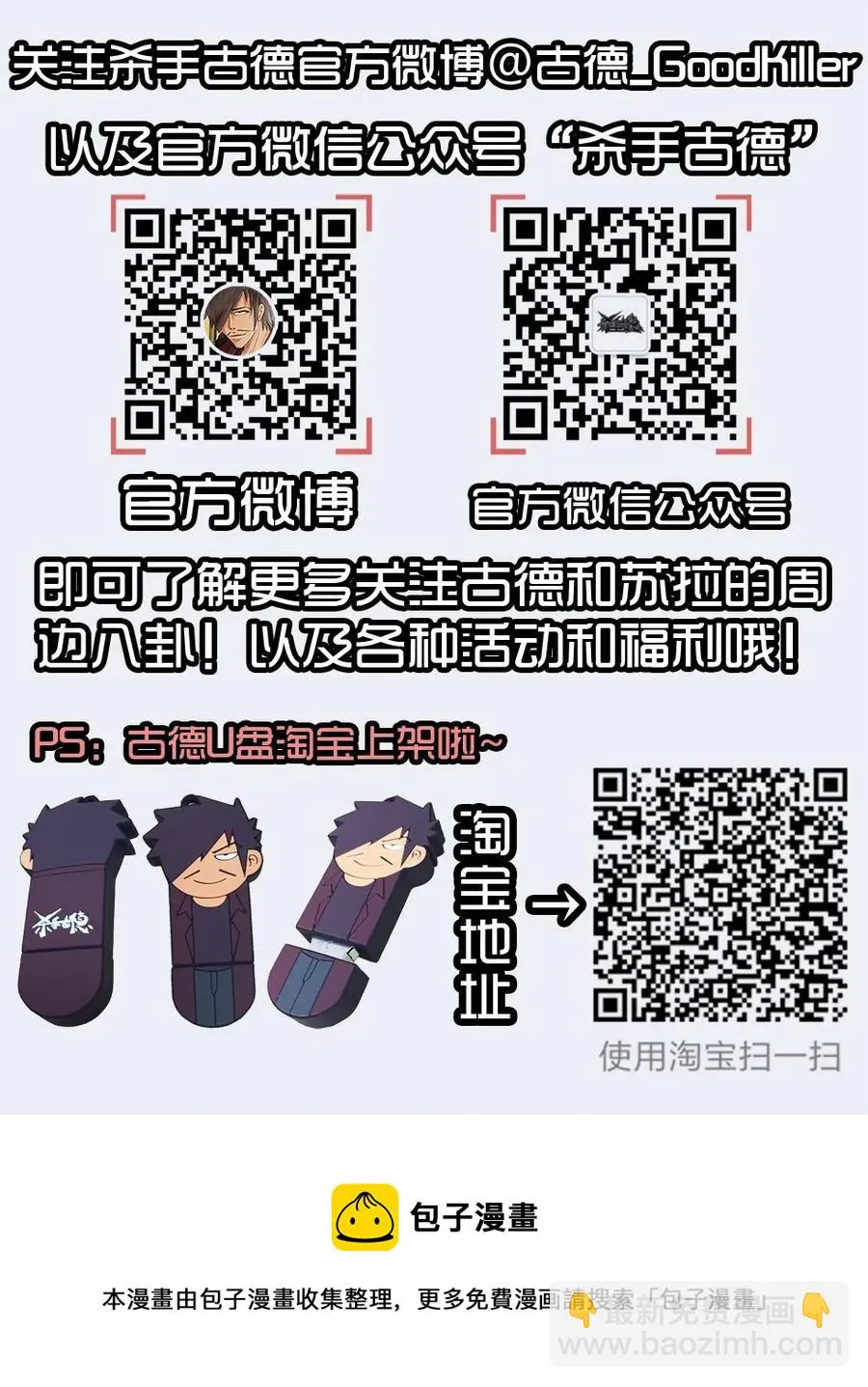 1438 劝说 第15页
