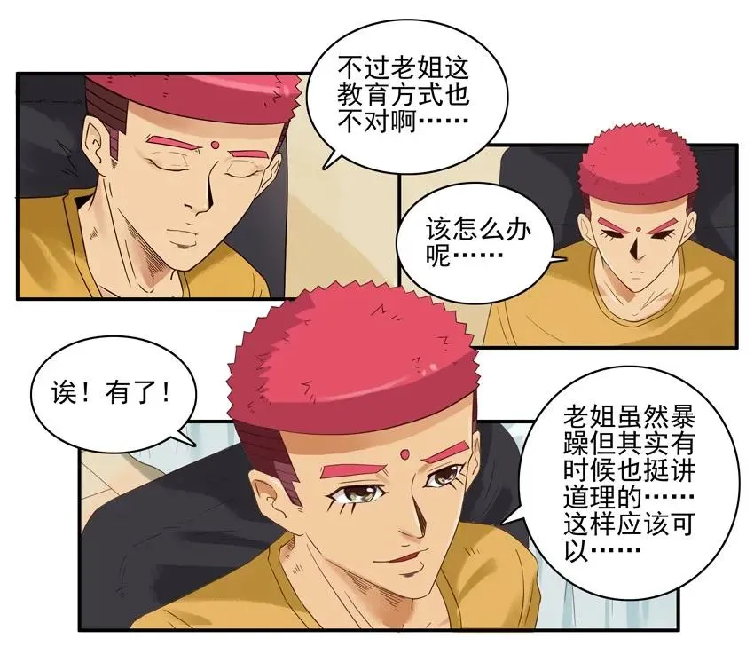1440 合理 第8页