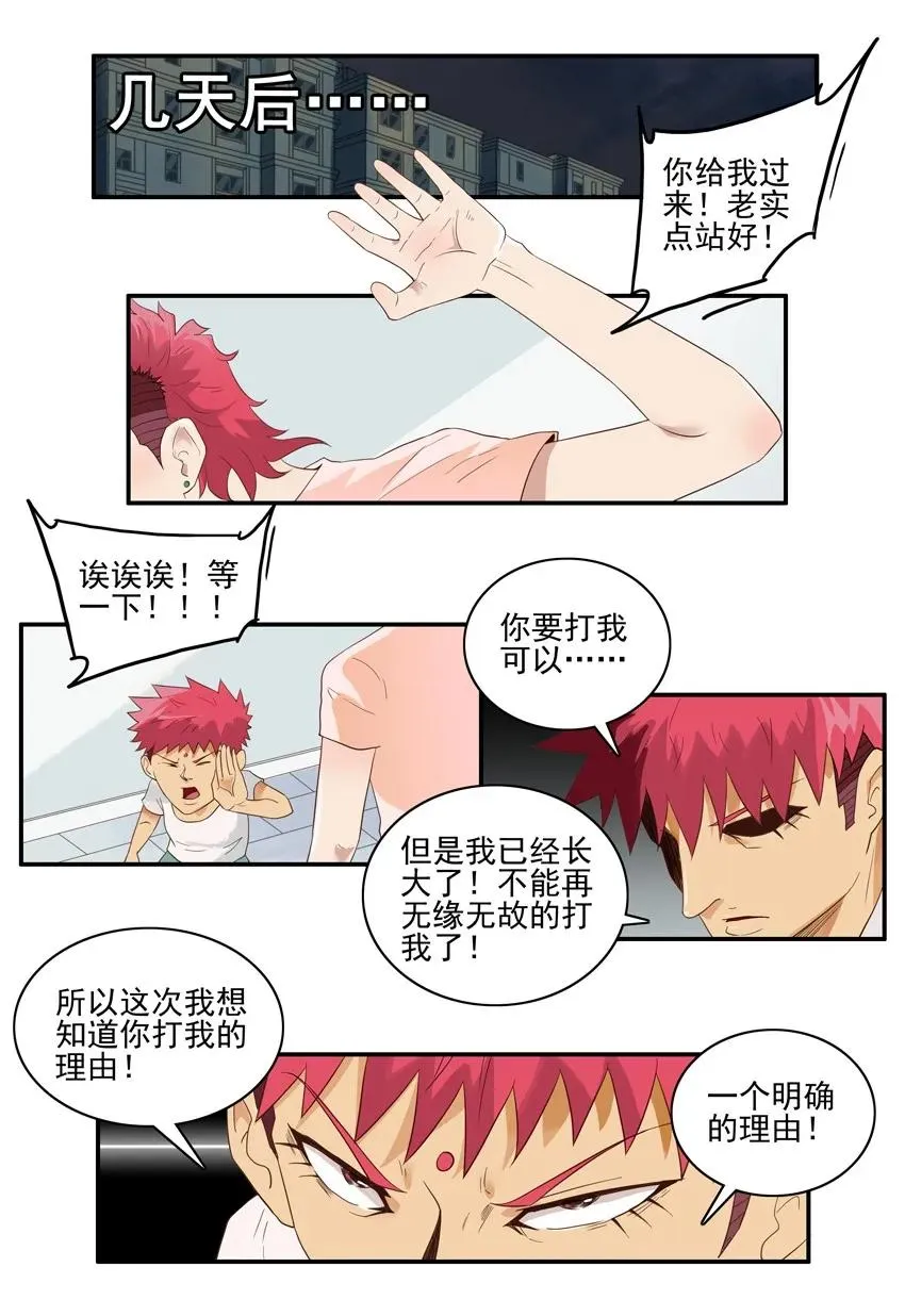 1440 合理 第12页