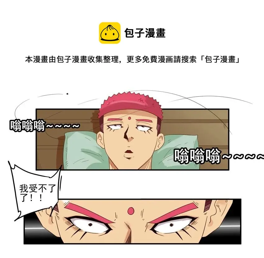 1441 蚊子 第5页