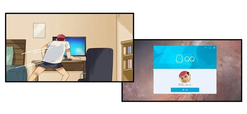 1441 蚊子 第6页