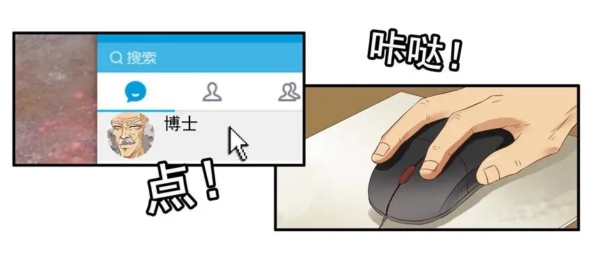 1441 蚊子 第7页