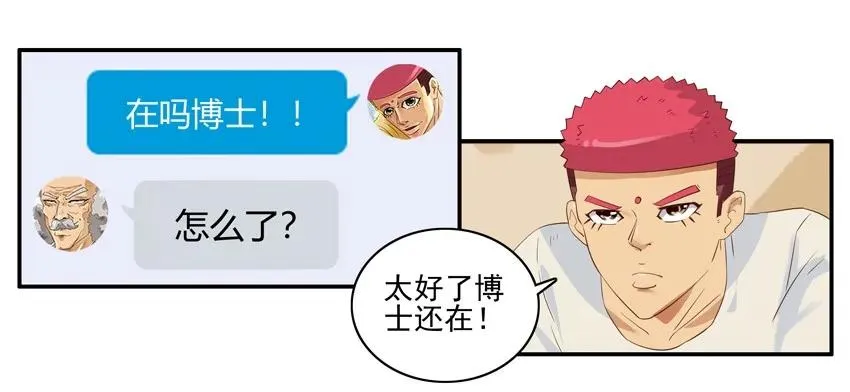 1441 蚊子 第8页