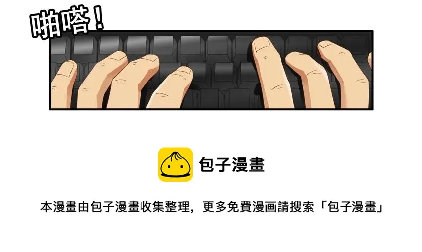 1441 蚊子 第9页