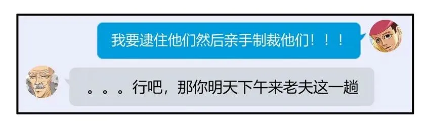 1441 蚊子 第12页