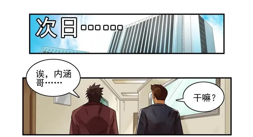1441 蚊子 第15页