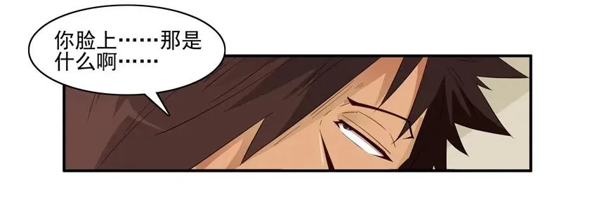 1441 蚊子 第16页