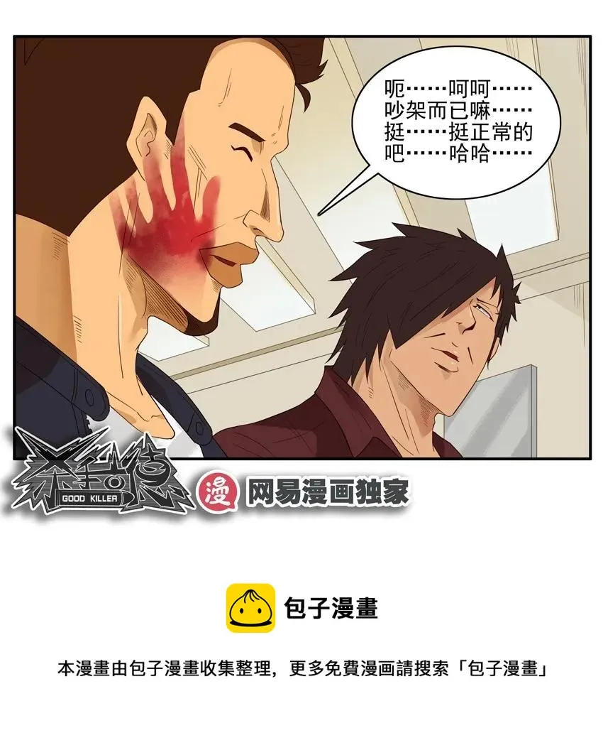 1441 蚊子 第17页