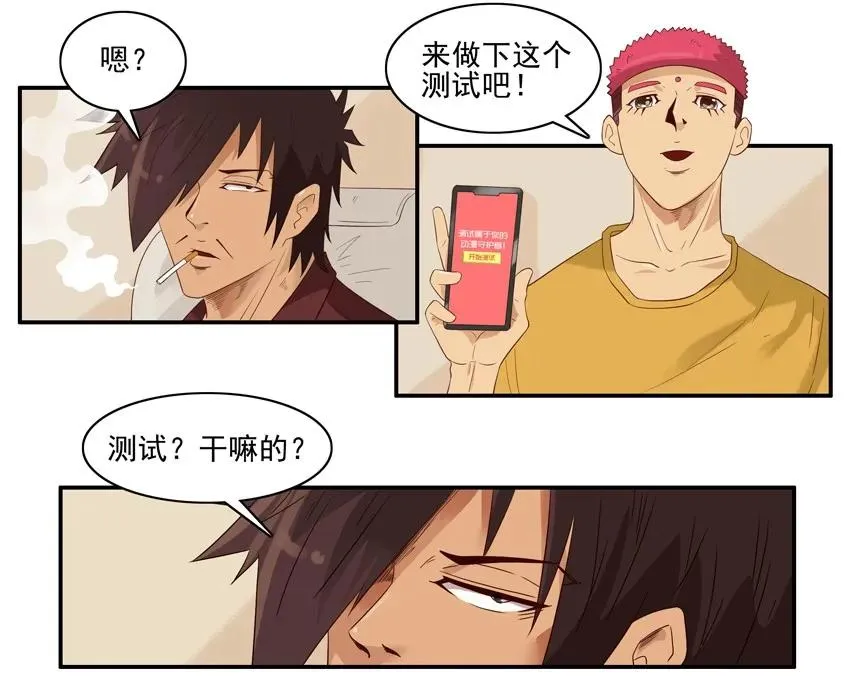 1444 守护者 第4页