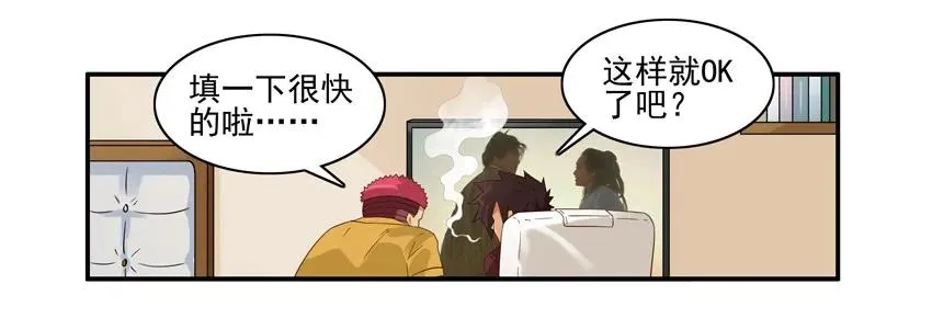 1444 守护者 第6页