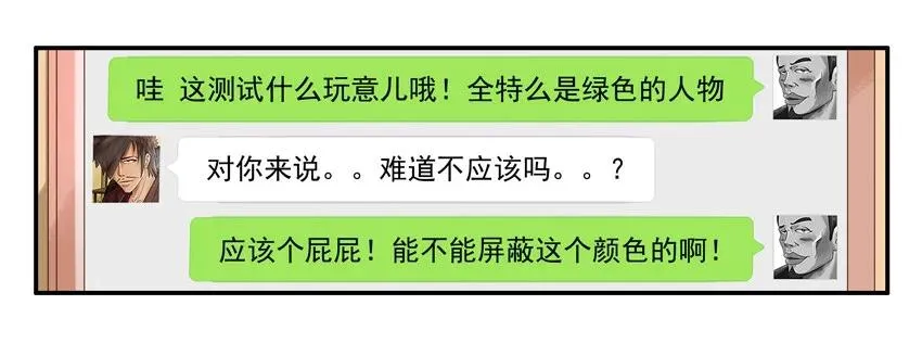 1444 守护者 第10页