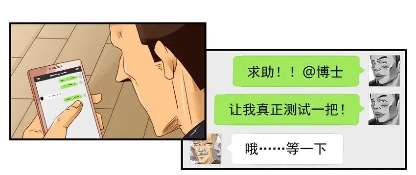 1444 守护者 第11页