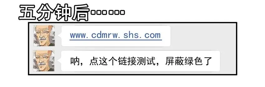 1444 守护者 第12页