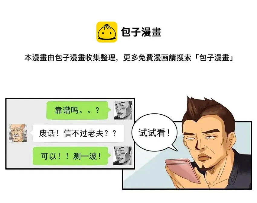 1444 守护者 第13页