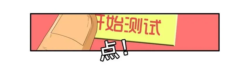 1444 守护者 第14页