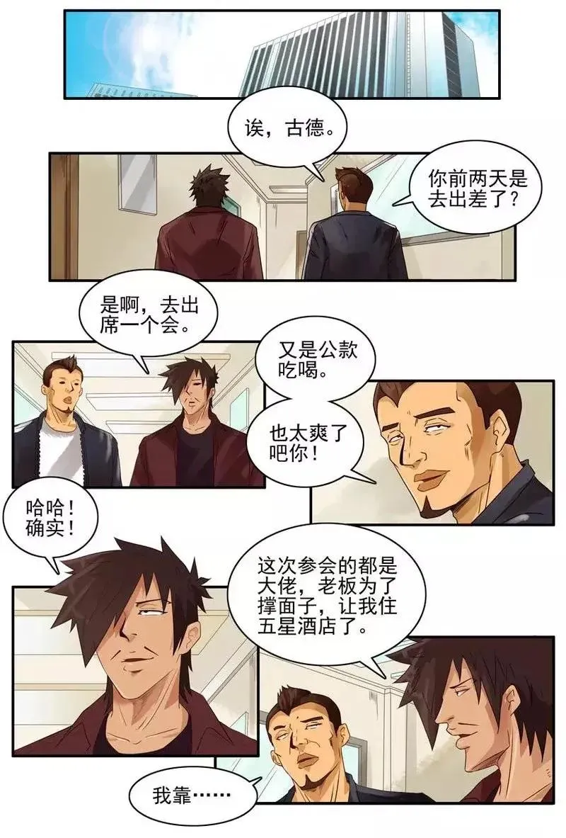 1443 报销 第2页