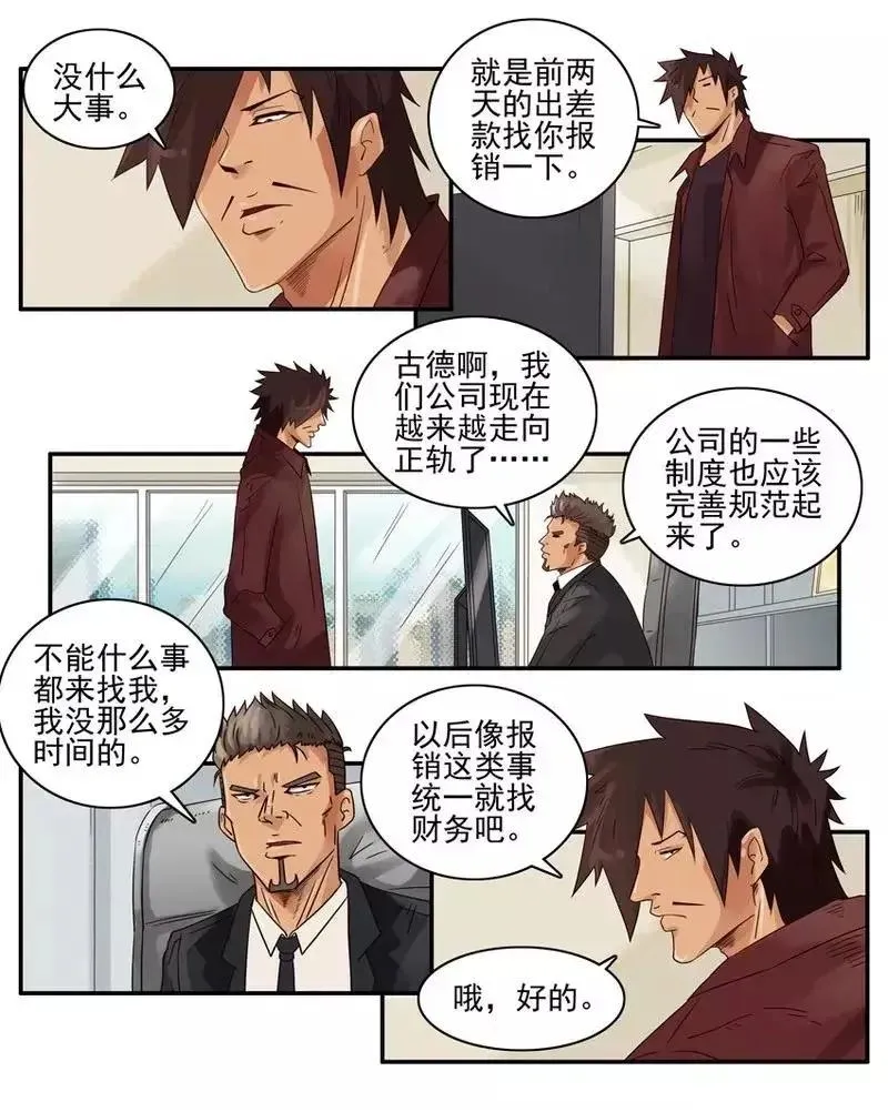 1443 报销 第8页