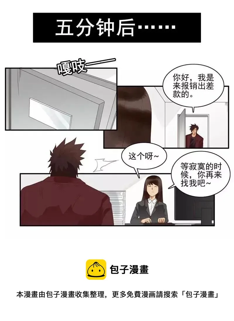 1443 报销 第9页