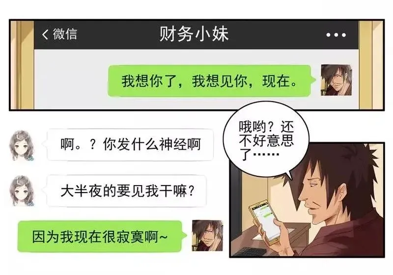 1443 报销 第11页