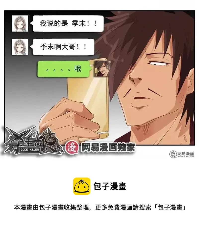 1443 报销 第13页