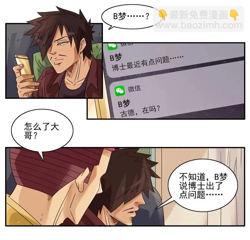 1445 记性差 第6页