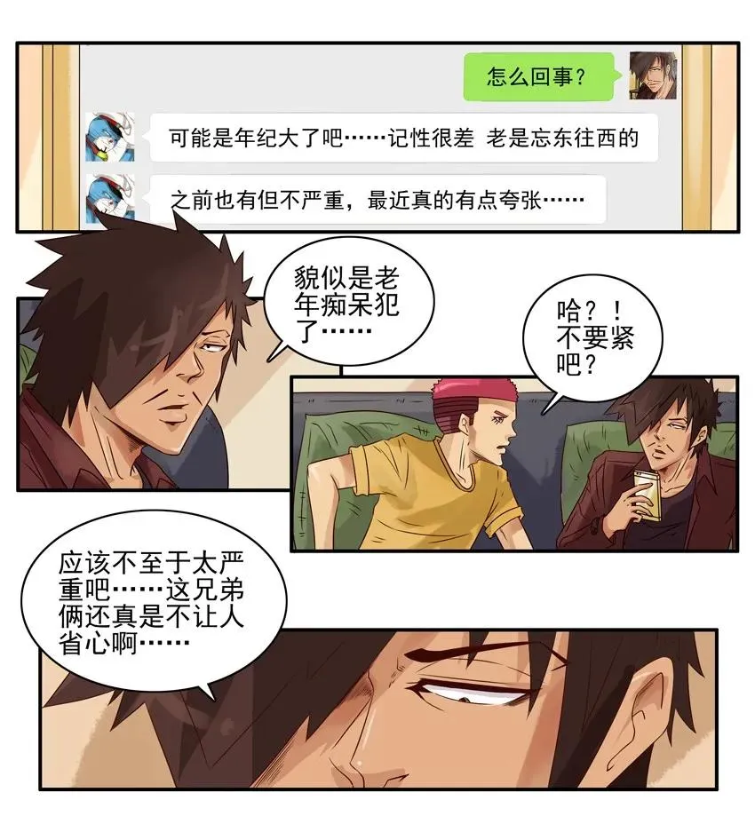 1445 记性差 第7页