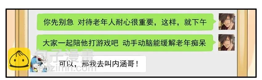 1445 记性差 第8页