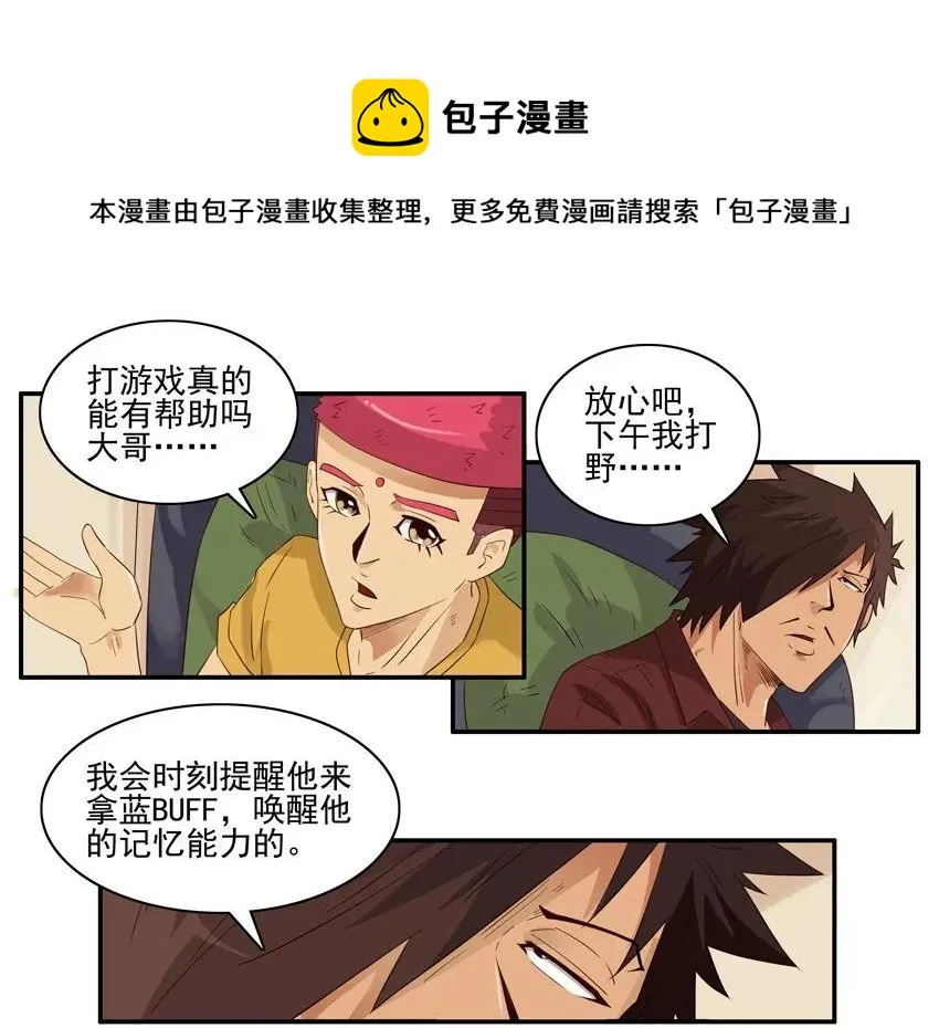 1445 记性差 第9页