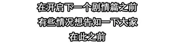 1446 前传预告 第2页