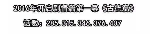1446 前传预告 第4页