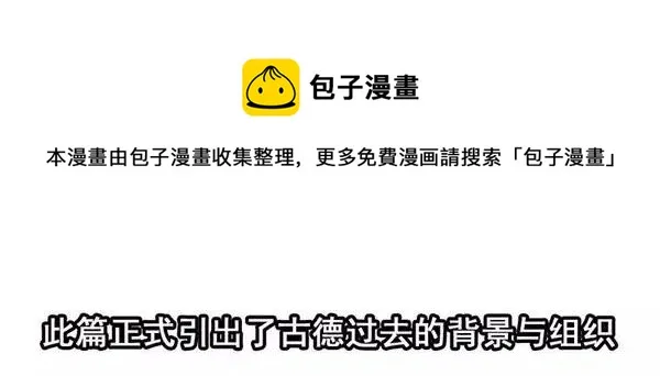 1446 前传预告 第5页