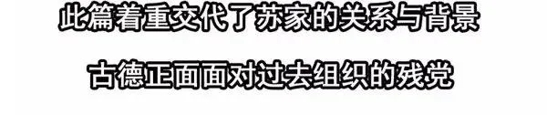 1446 前传预告 第8页