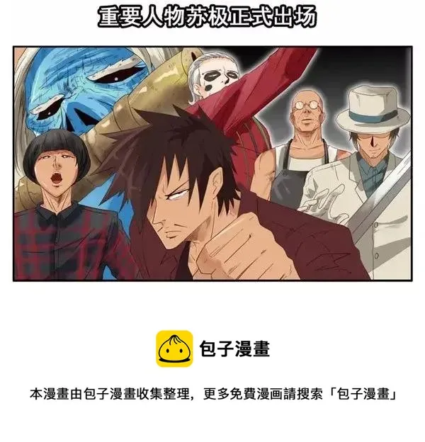 1446 前传预告 第9页