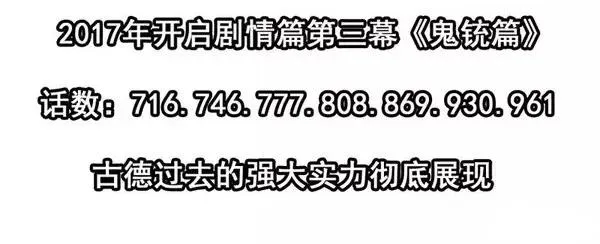 1446 前传预告 第10页