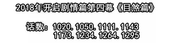 1446 前传预告 第12页
