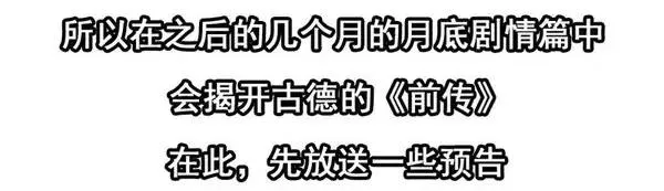 1446 前传预告 第23页