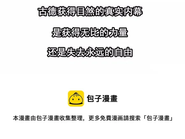 1446 前传预告 第29页