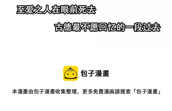 1446 前传预告 第33页