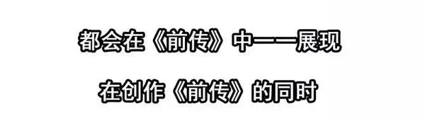 1446 前传预告 第44页