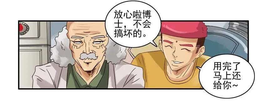 1447 时光射线 第6页