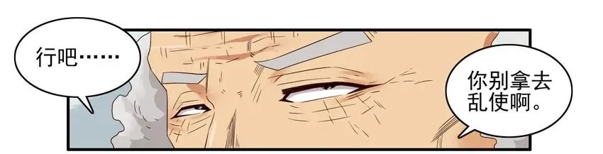 1447 时光射线 第7页