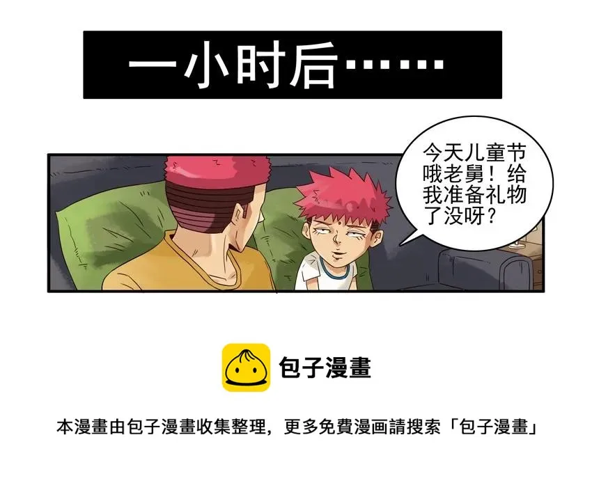 1447 时光射线 第9页