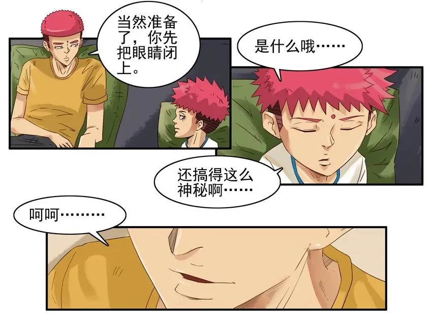 1447 时光射线 第10页