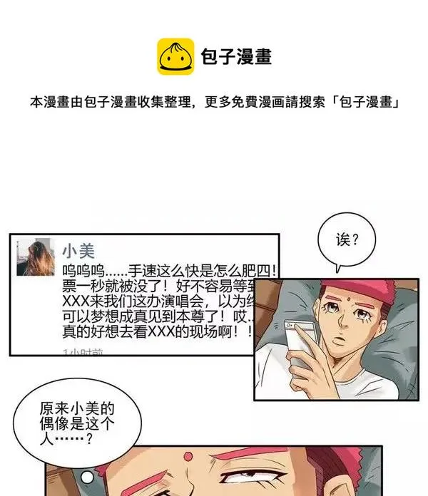 1448 完成梦想 第5页