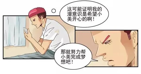 1448 完成梦想 第7页