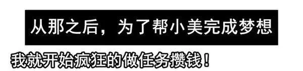 1448 完成梦想 第8页